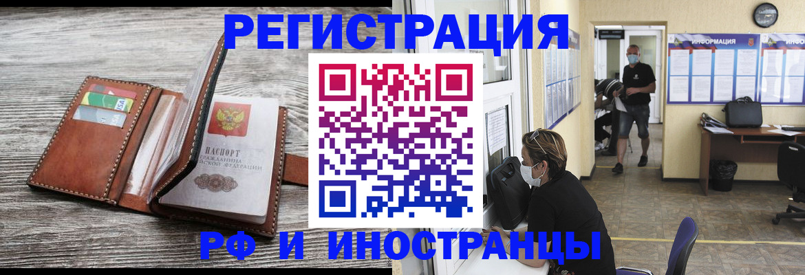 прописка 2025 в Иркутской области