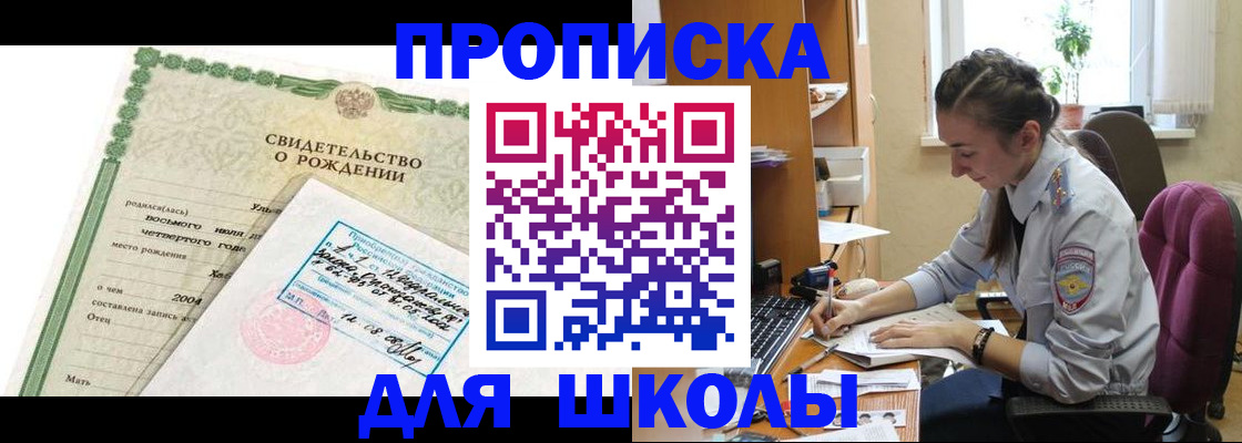 прописка для кредита в Иркутской области