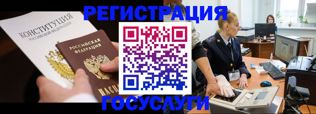 временная регистрация надежно в Иркутской области